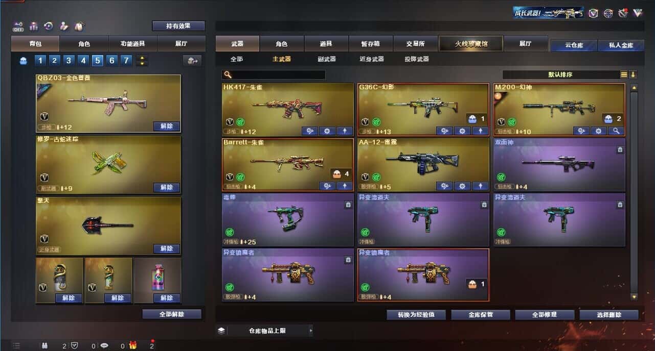 CFQM327769穿越火线账号详情图33