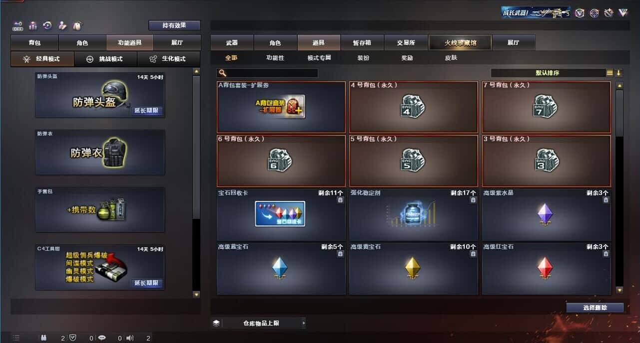 CFQM327769穿越火线账号详情图45
