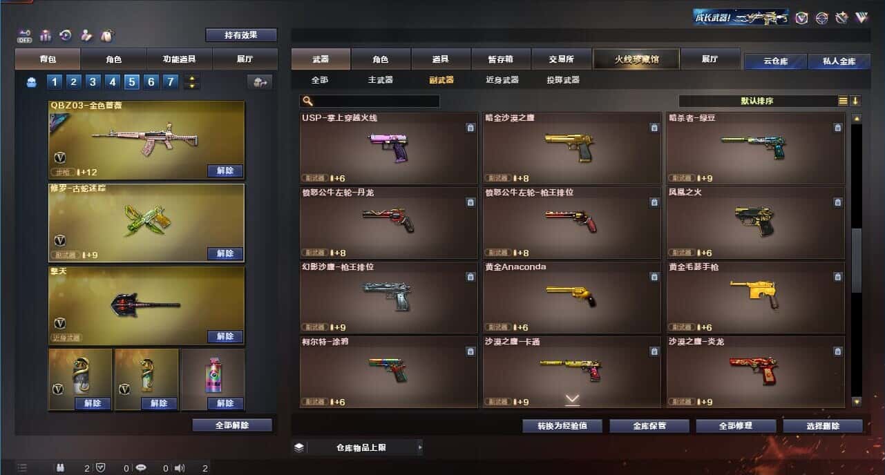 CFQM327769穿越火线账号详情图37