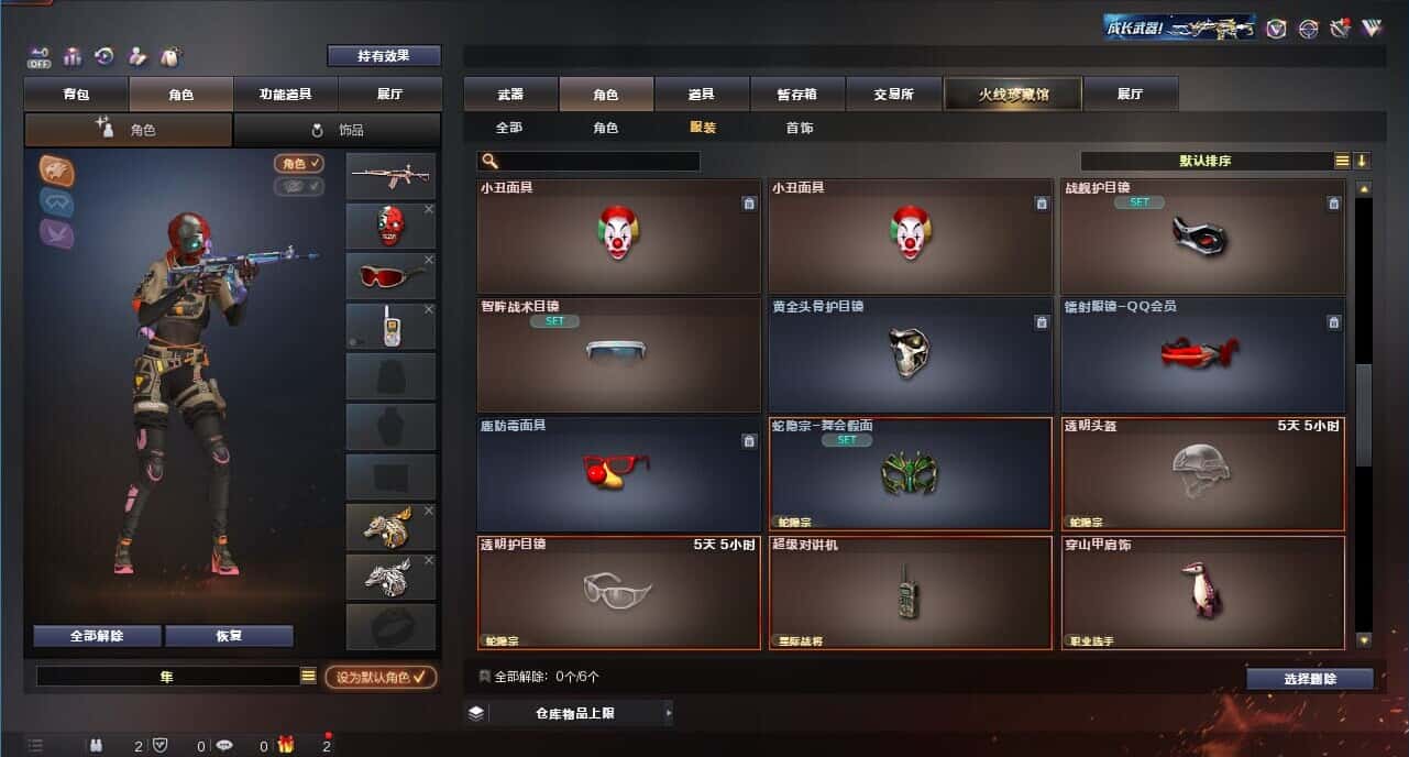 CFQM327769穿越火线账号详情图57