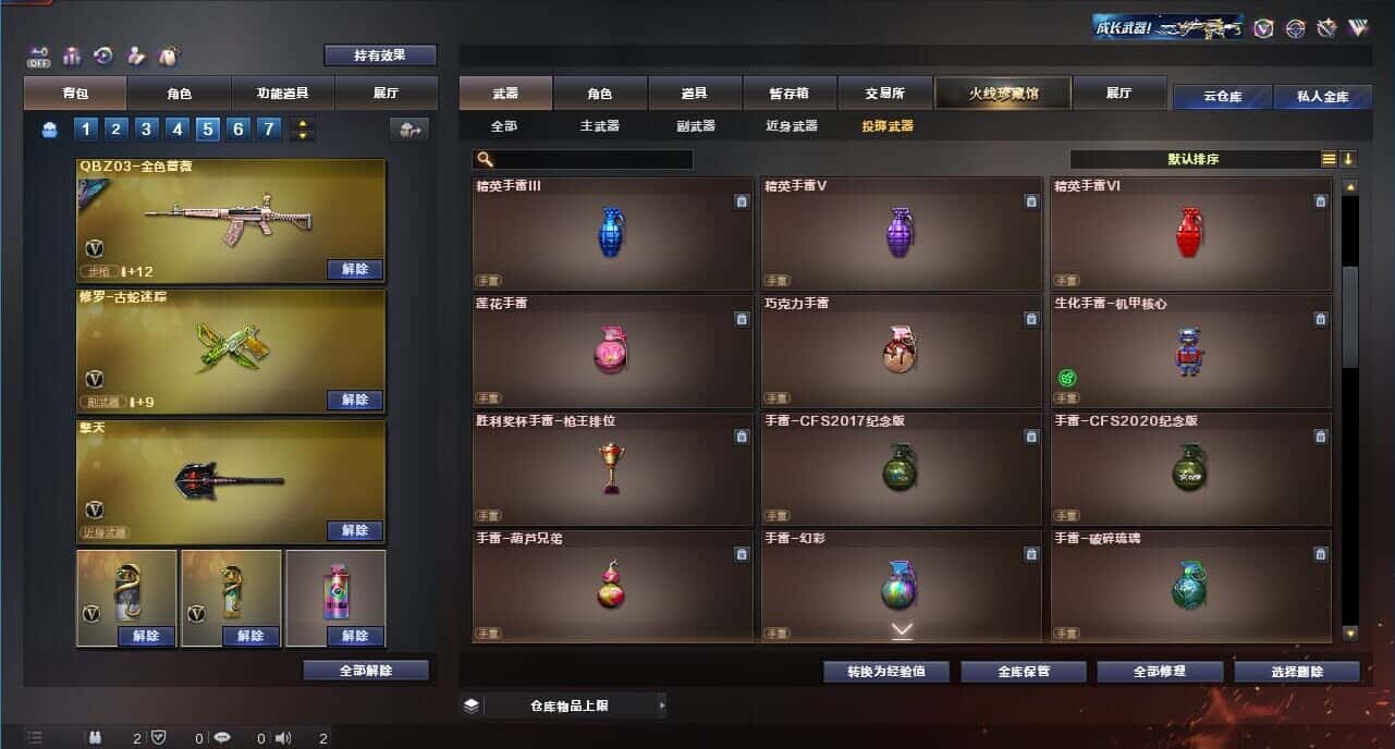 CFQM327769穿越火线账号详情图42