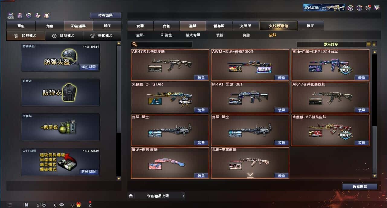 CFQM327769穿越火线账号详情图12