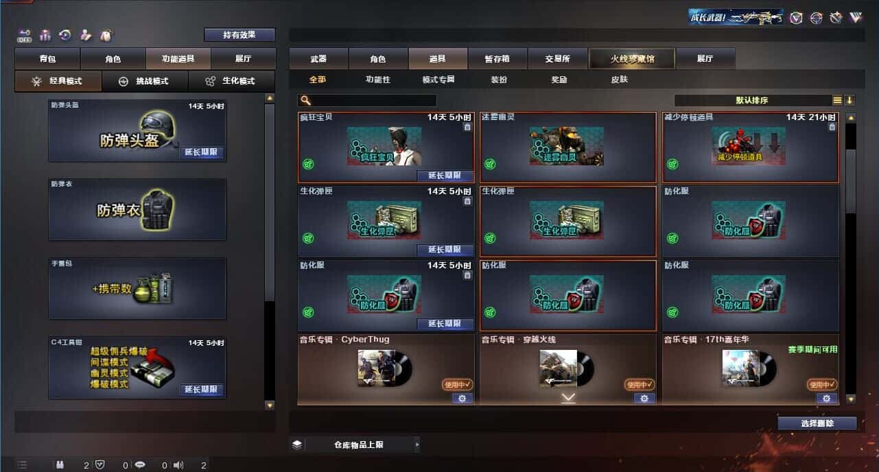 CFQM327769穿越火线账号详情图46