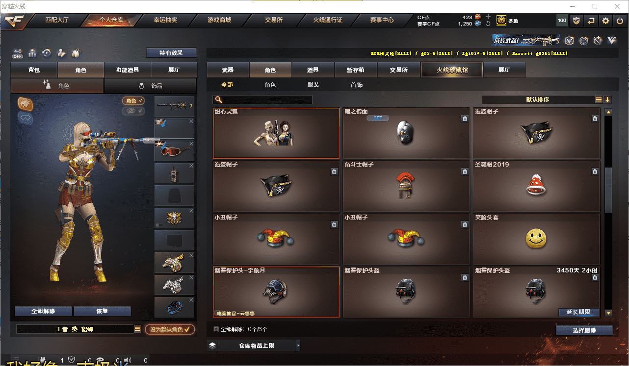 CFQM350694穿越火线账号详情图18 CFQM350694穿越火线账号详情图18