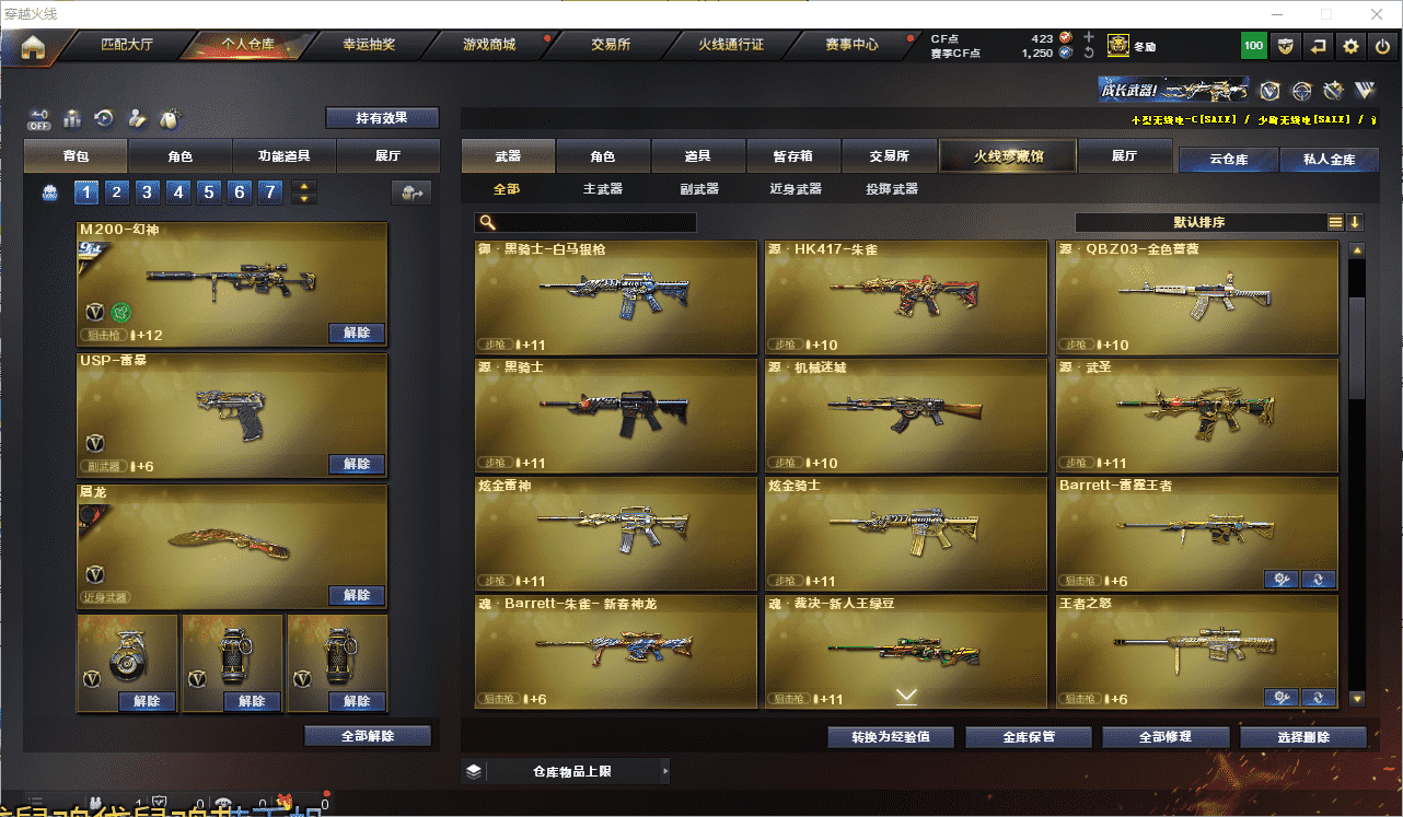 CFQM350694穿越火线账号详情图12 CFQM350694穿越火线账号详情图12