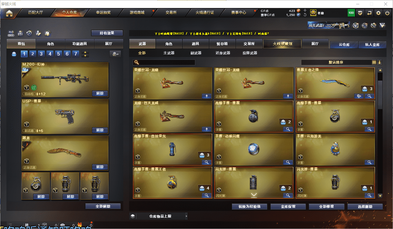 CFQM350694穿越火线账号详情图11 CFQM350694穿越火线账号详情图11