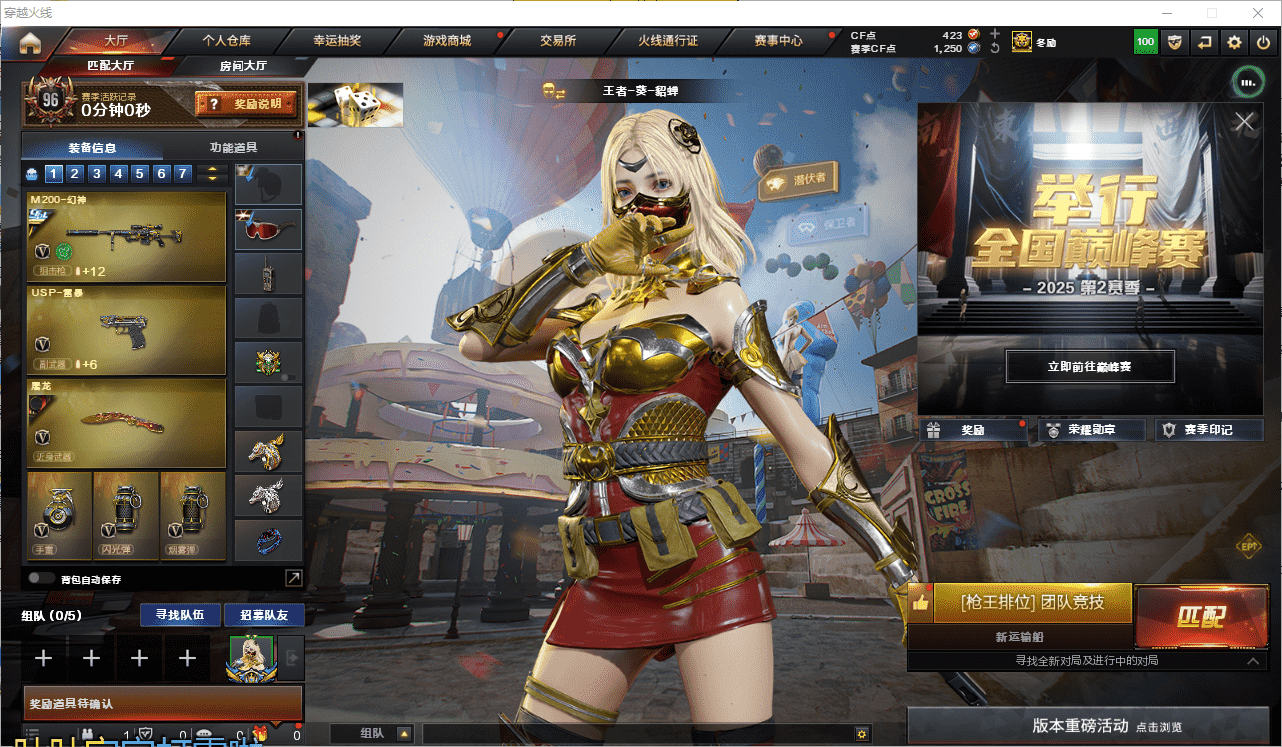 CFQM350694穿越火线账号详情图5 CFQM350694穿越火线账号详情图5