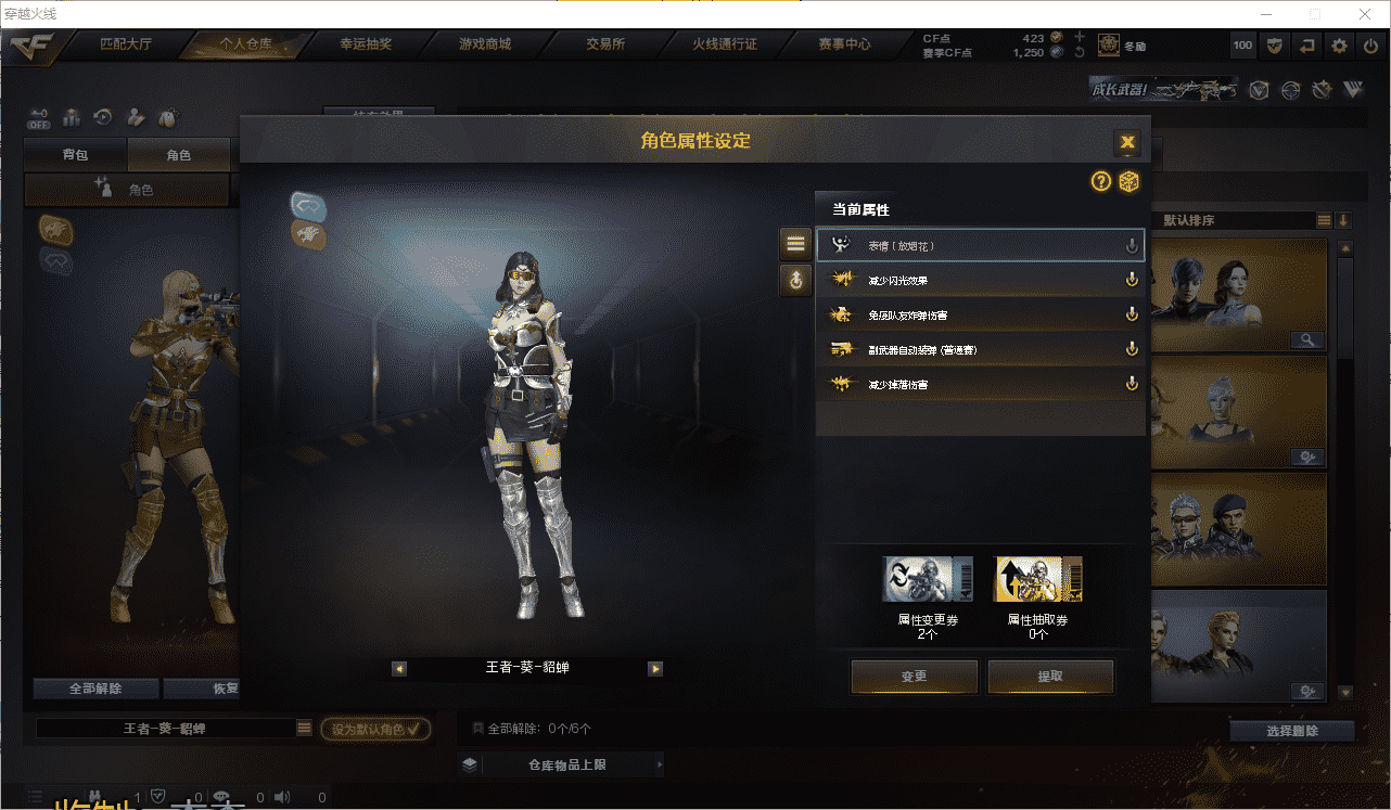 CFQM350694穿越火线账号详情图16 CFQM350694穿越火线账号详情图16