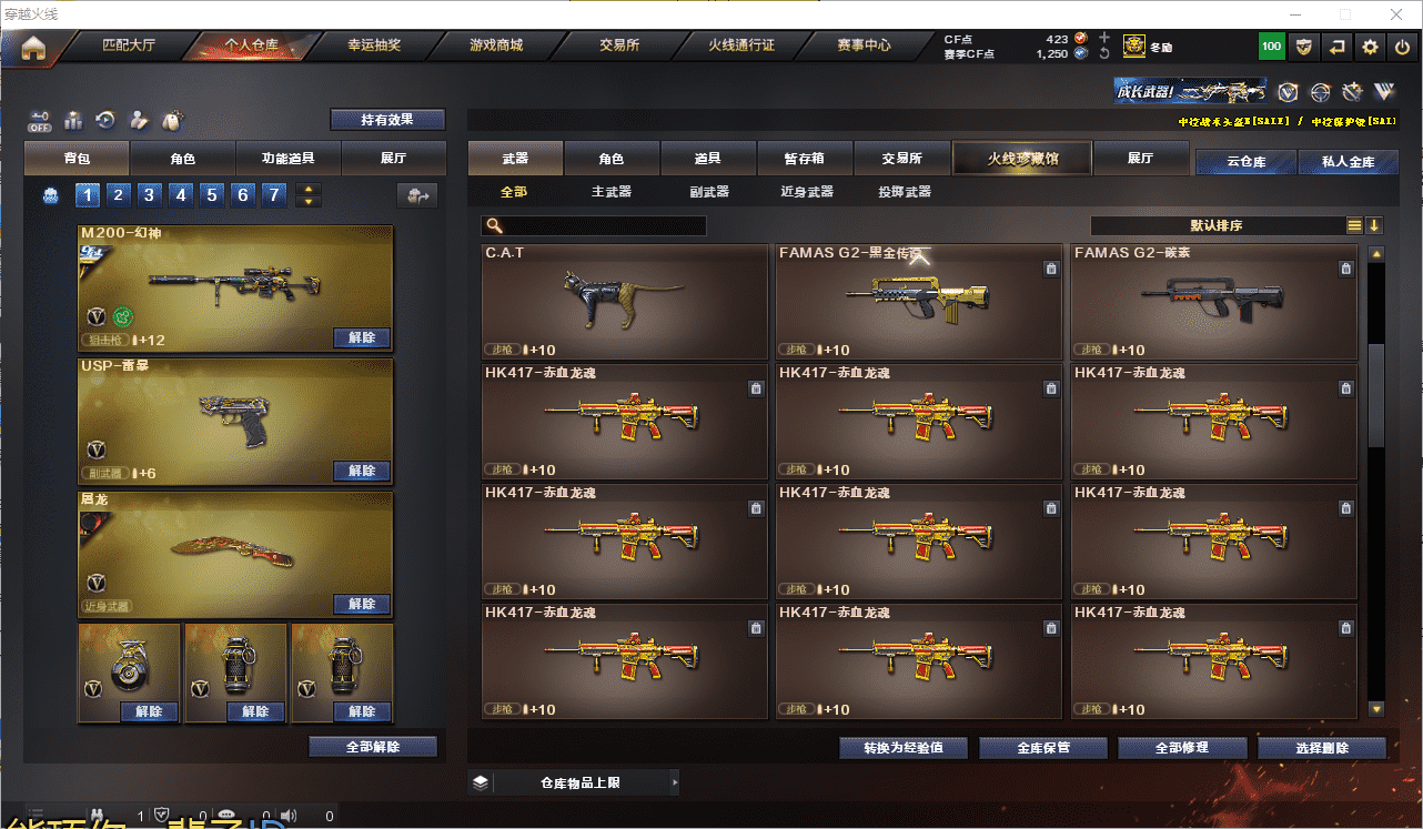 CFQM350694穿越火线账号详情图15 CFQM350694穿越火线账号详情图15