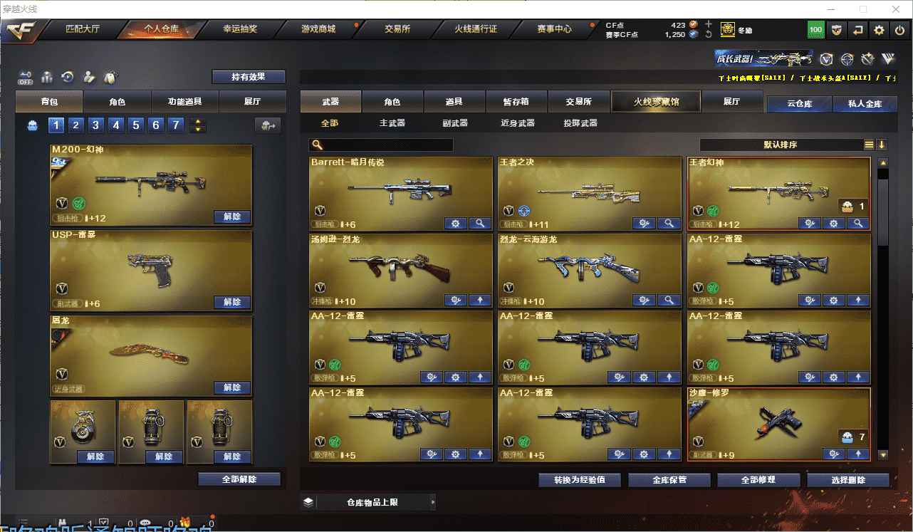 CFQM350694穿越火线账号详情图7 CFQM350694穿越火线账号详情图7