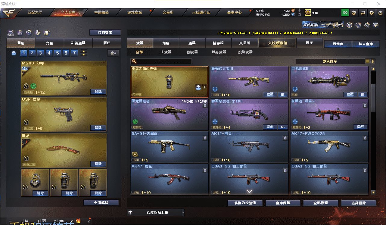 CFQM350694穿越火线账号详情图13 CFQM350694穿越火线账号详情图13