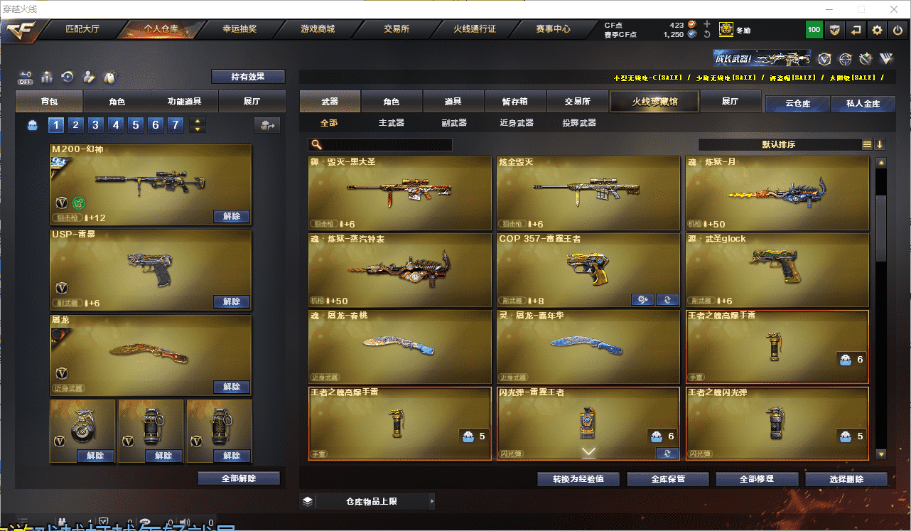 CFQM350694穿越火线账号详情图14 CFQM350694穿越火线账号详情图14