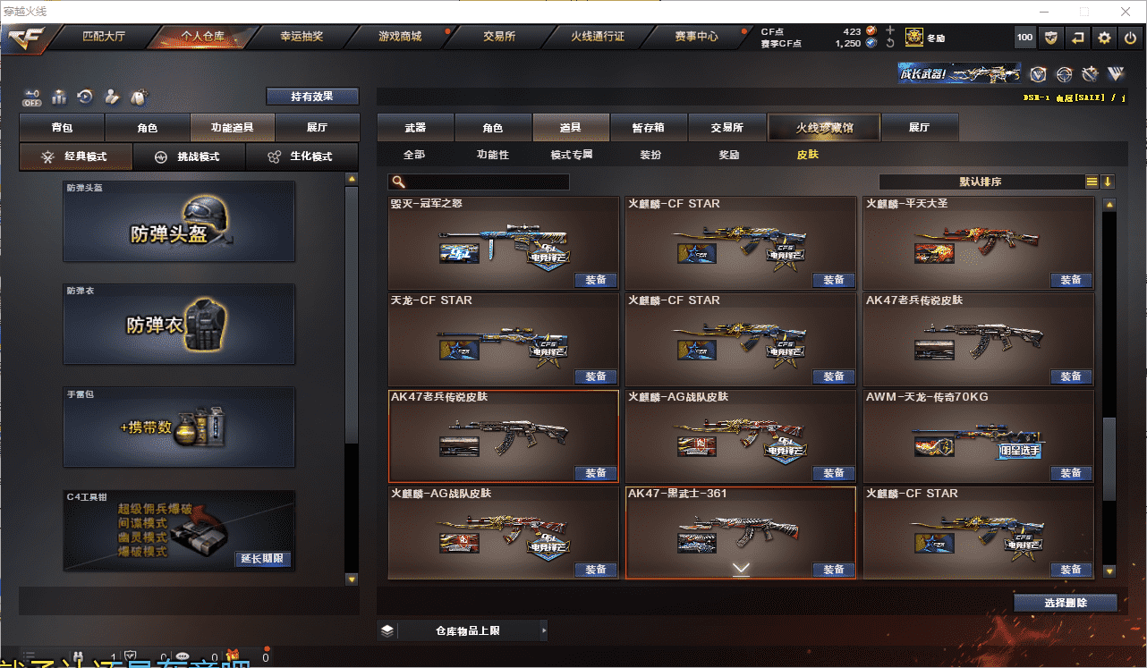 CFQM350694穿越火线账号详情图37 CFQM350694穿越火线账号详情图37