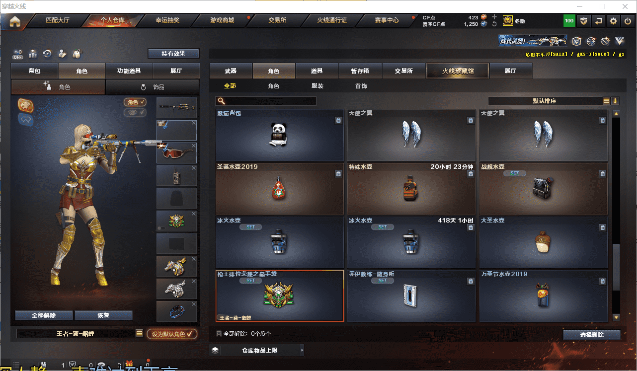 CFQM350694穿越火线账号详情图35 CFQM350694穿越火线账号详情图35