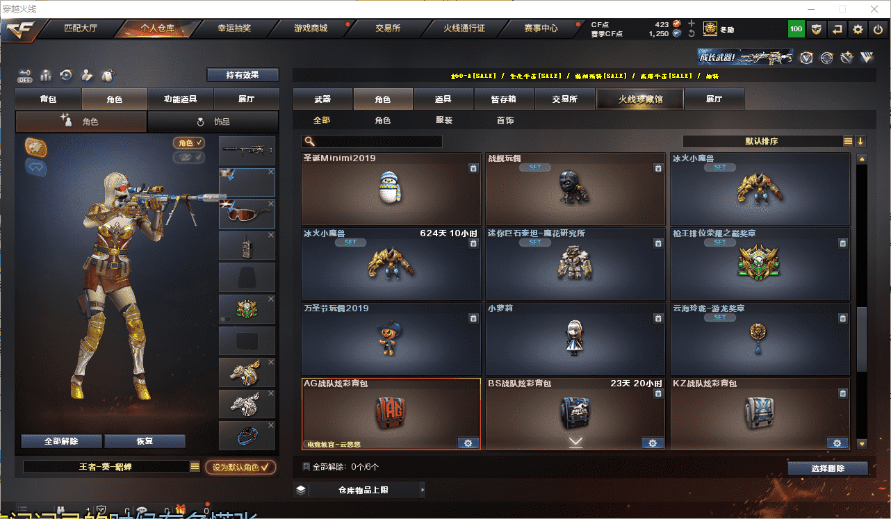 CFQM350694穿越火线账号详情图46 CFQM350694穿越火线账号详情图46