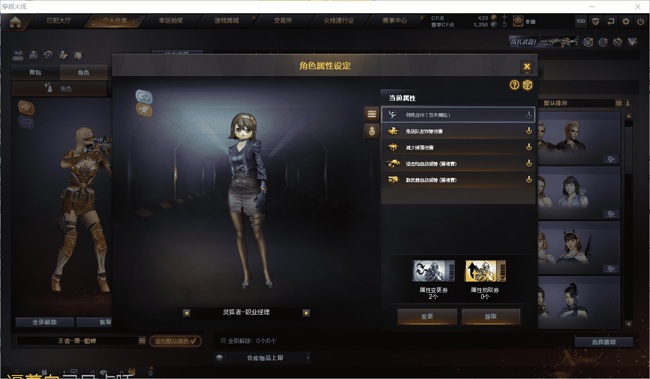 CFQM350694穿越火线账号详情图23 CFQM350694穿越火线账号详情图23