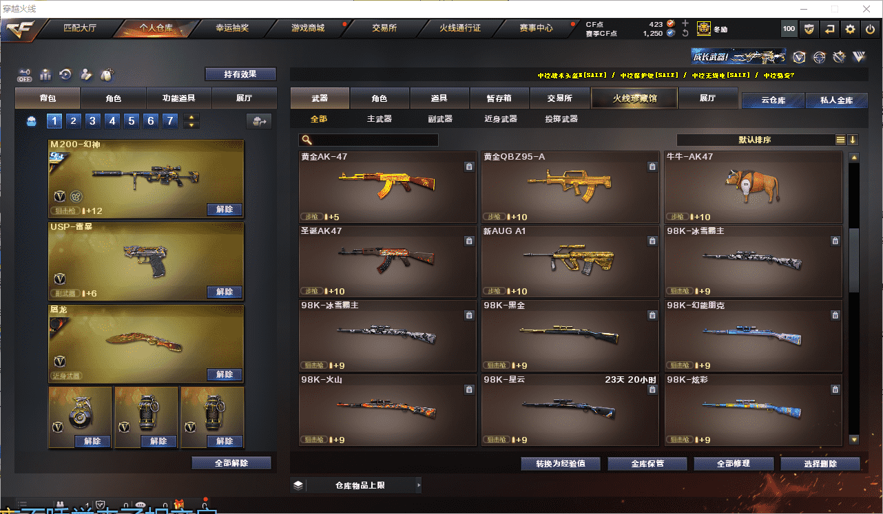 CFQM350694穿越火线账号详情图22 CFQM350694穿越火线账号详情图22