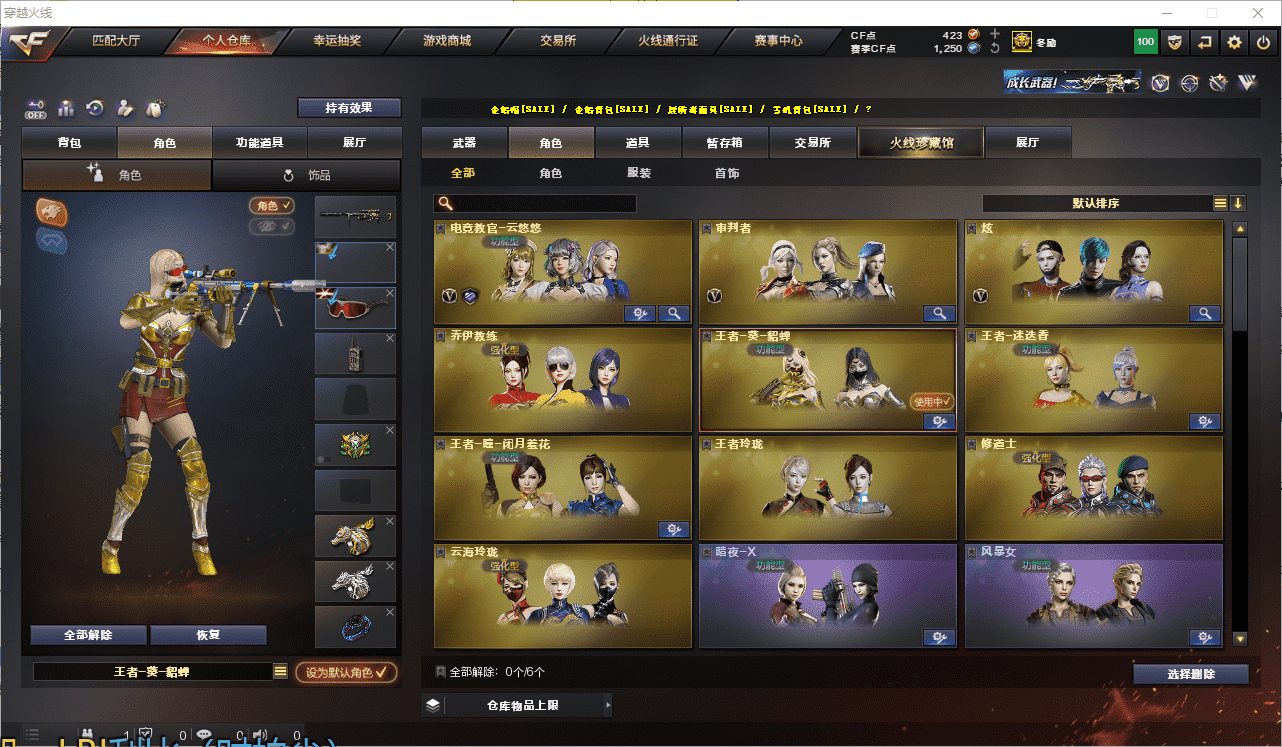 CFQM350694穿越火线账号详情图21 CFQM350694穿越火线账号详情图21