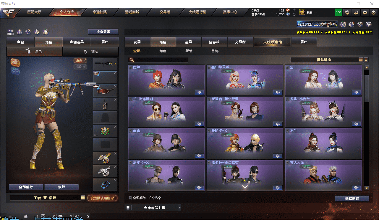 CFQM350694穿越火线账号详情图20 CFQM350694穿越火线账号详情图20