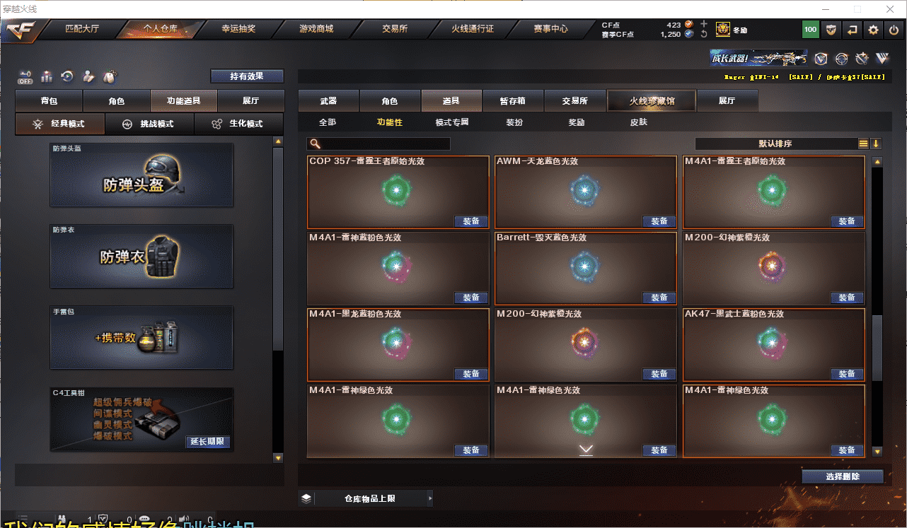CFQM350694穿越火线账号详情图32 CFQM350694穿越火线账号详情图32