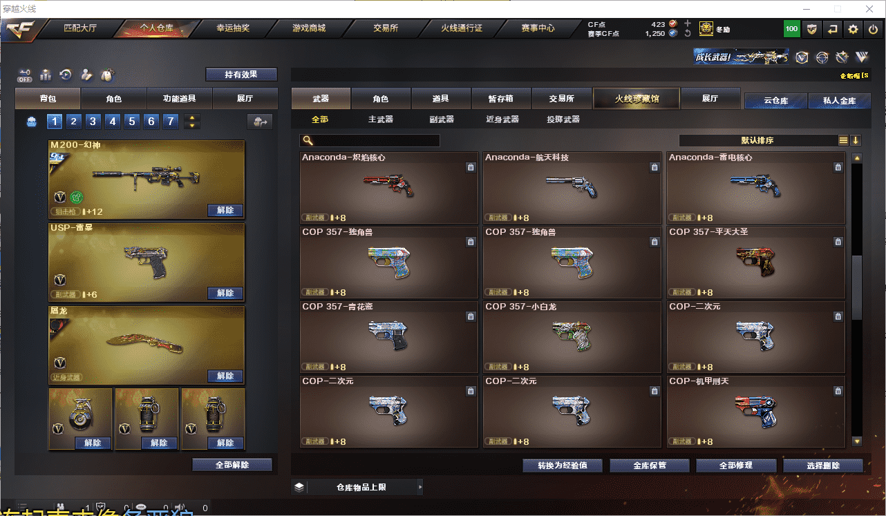 CFQM350694穿越火线账号详情图19 CFQM350694穿越火线账号详情图19