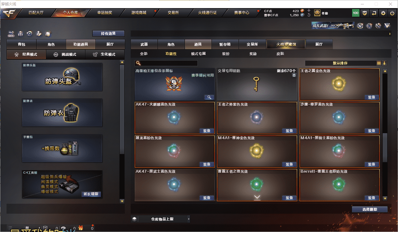 CFQM350694穿越火线账号详情图48 CFQM350694穿越火线账号详情图48