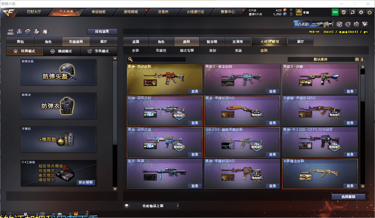 CFQM350694穿越火线账号详情图50 CFQM350694穿越火线账号详情图50