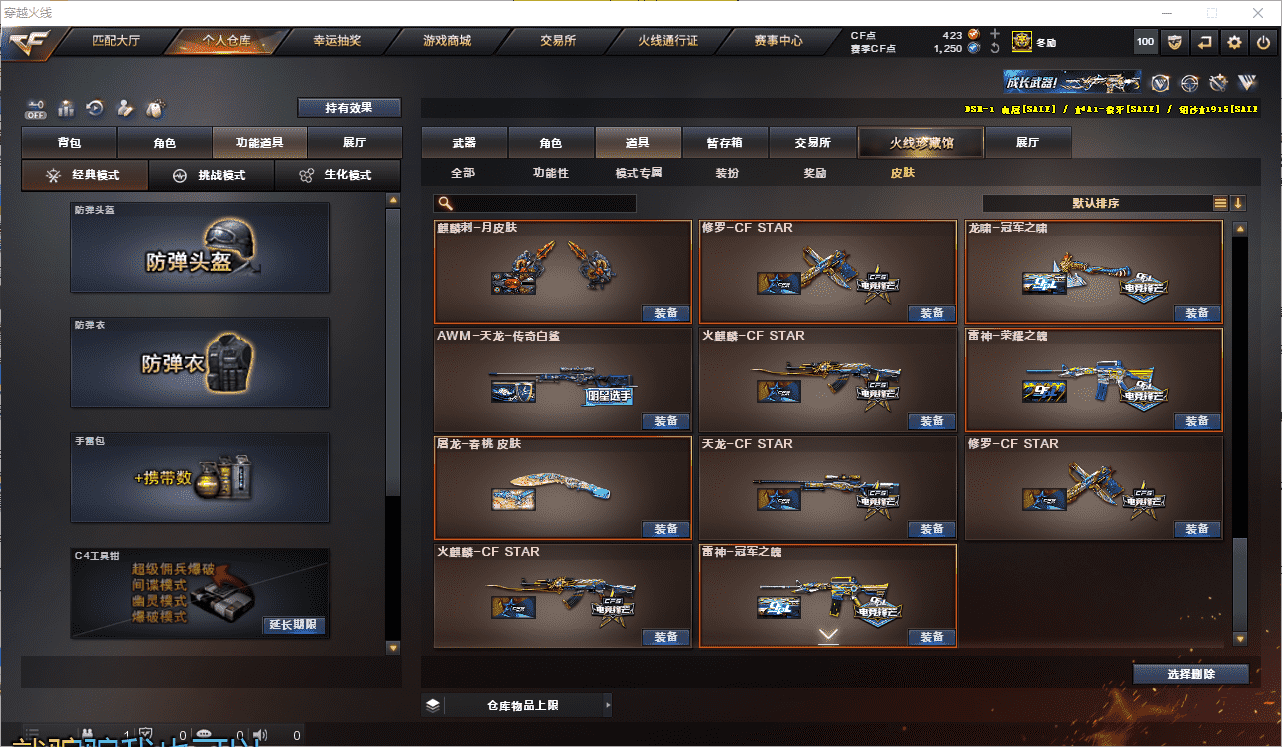 CFQM350694穿越火线账号详情图44 CFQM350694穿越火线账号详情图44