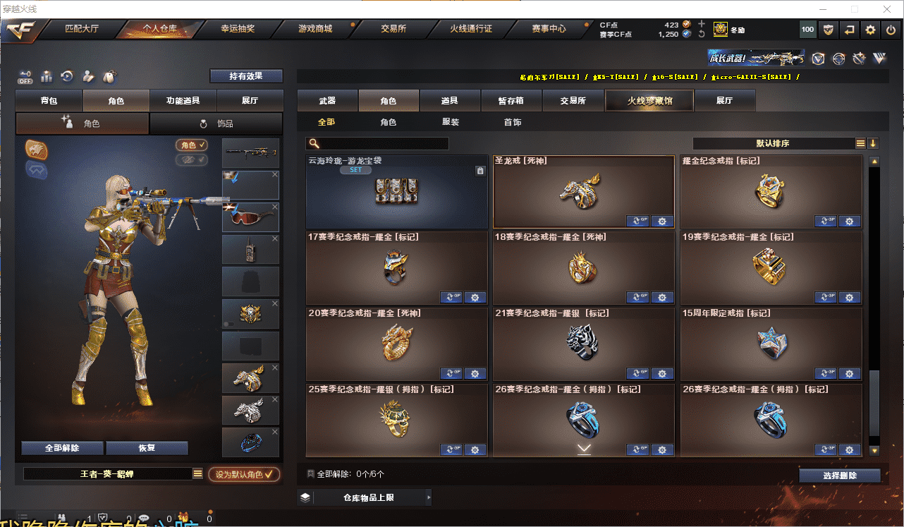 CFQM350694穿越火线账号详情图43 CFQM350694穿越火线账号详情图43