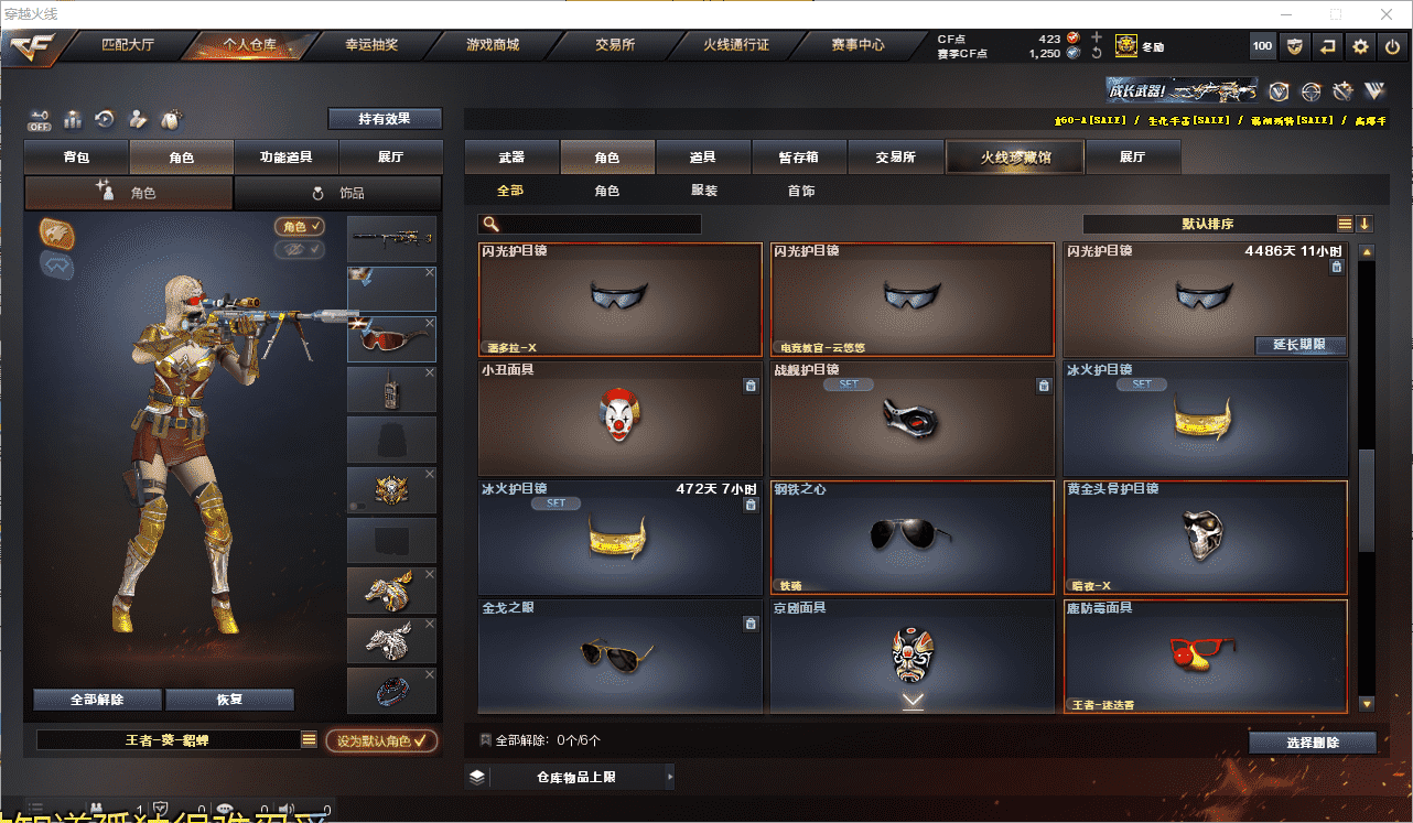 CFQM350694穿越火线账号详情图29 CFQM350694穿越火线账号详情图29