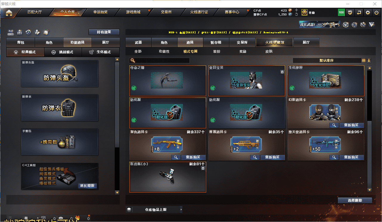 CFQM350694穿越火线账号详情图51 CFQM350694穿越火线账号详情图51