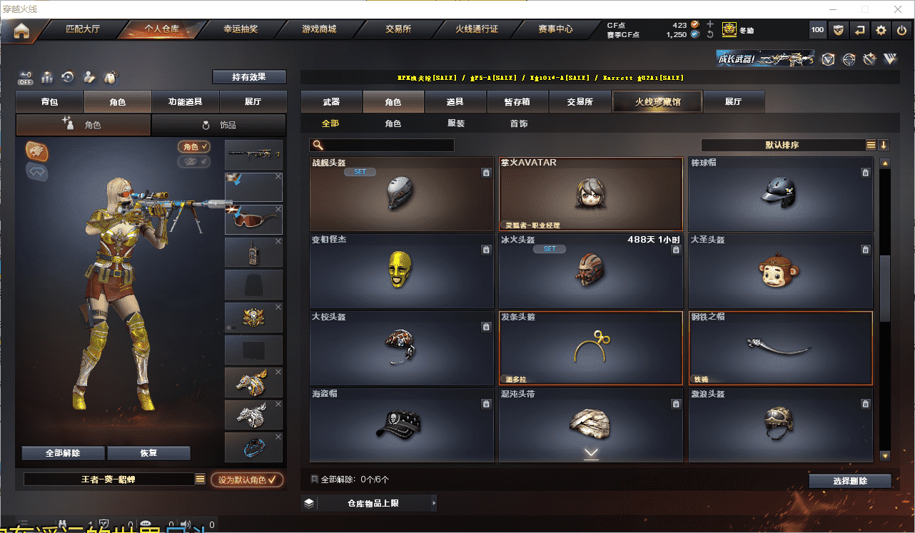 CFQM350694穿越火线账号详情图26 CFQM350694穿越火线账号详情图26