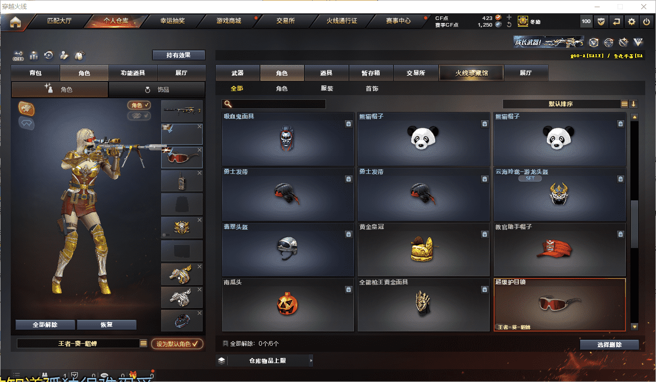 CFQM350694穿越火线账号详情图27 CFQM350694穿越火线账号详情图27