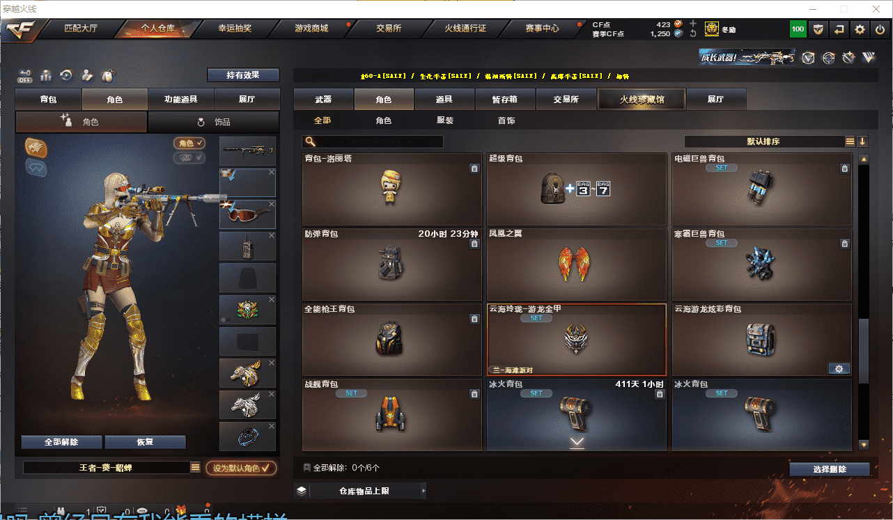 CFQM350694穿越火线账号详情图28 CFQM350694穿越火线账号详情图28