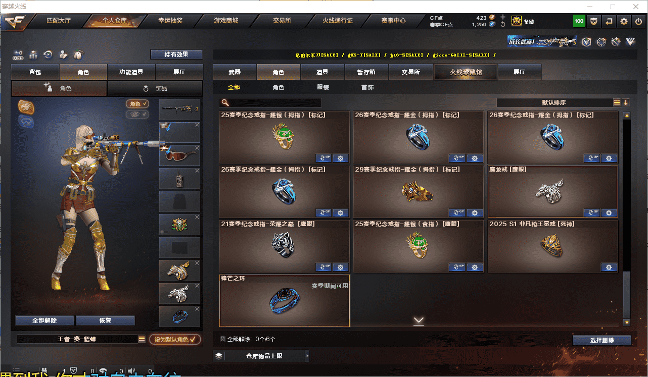 CFQM350694穿越火线账号详情图33 CFQM350694穿越火线账号详情图33