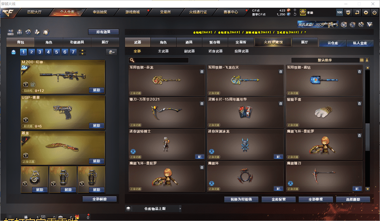 CFQM350694穿越火线账号详情图25 CFQM350694穿越火线账号详情图25