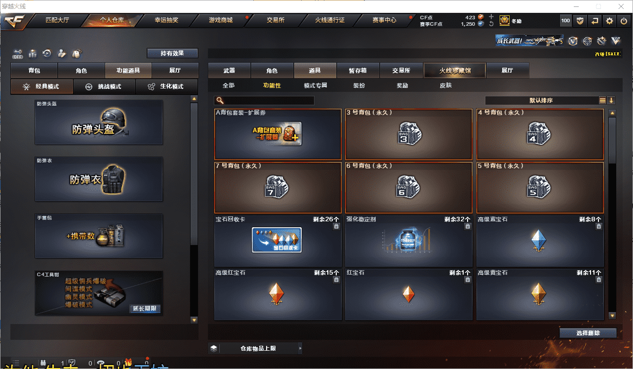 CFQM350694穿越火线账号详情图41 CFQM350694穿越火线账号详情图41