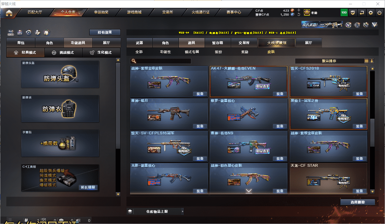 CFQM350694穿越火线账号详情图40 CFQM350694穿越火线账号详情图40