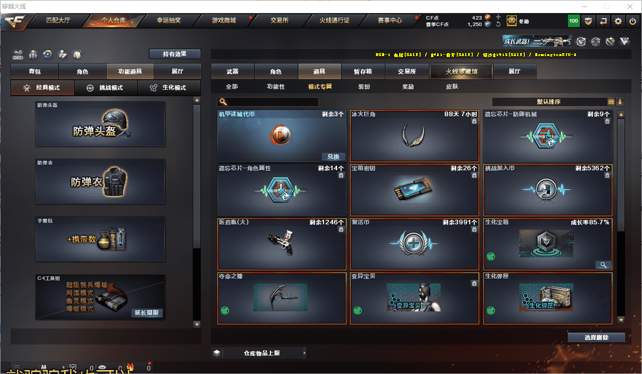 CFQM350694穿越火线账号详情图49 CFQM350694穿越火线账号详情图49