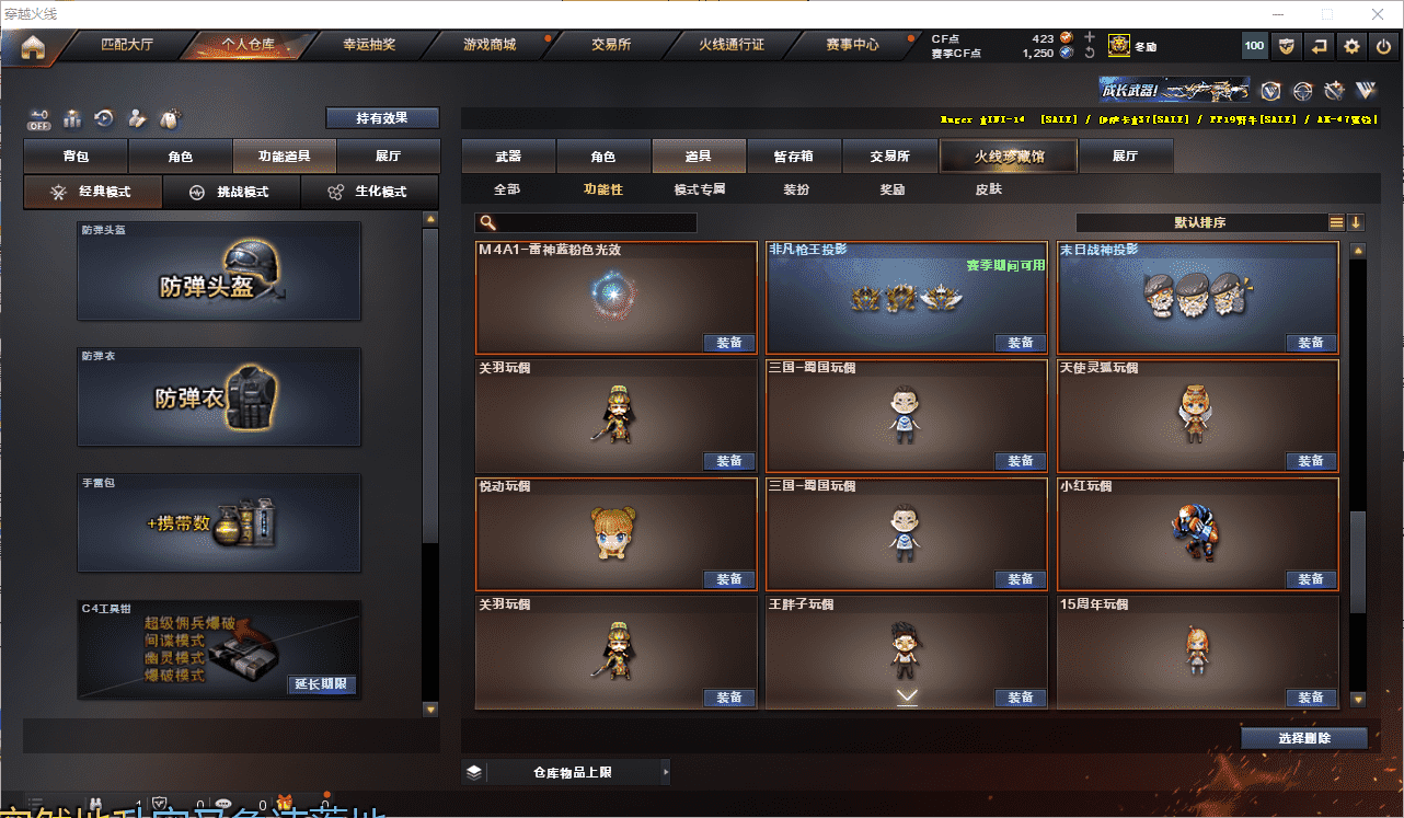 CFQM350694穿越火线账号详情图36 CFQM350694穿越火线账号详情图36