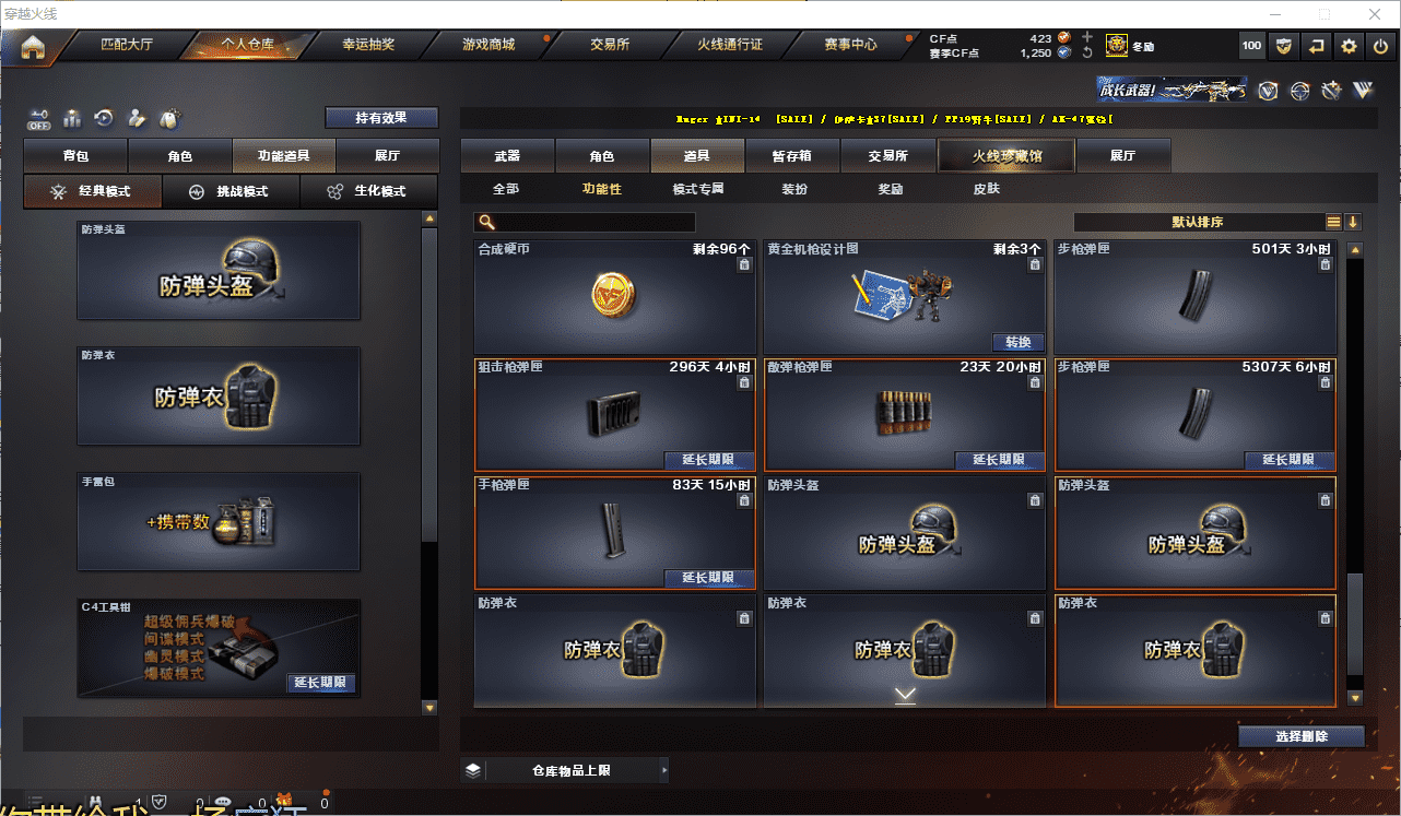 CFQM350694穿越火线账号详情图34 CFQM350694穿越火线账号详情图34