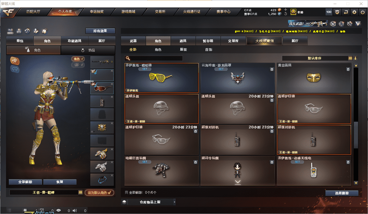 CFQM350694穿越火线账号详情图42 CFQM350694穿越火线账号详情图42