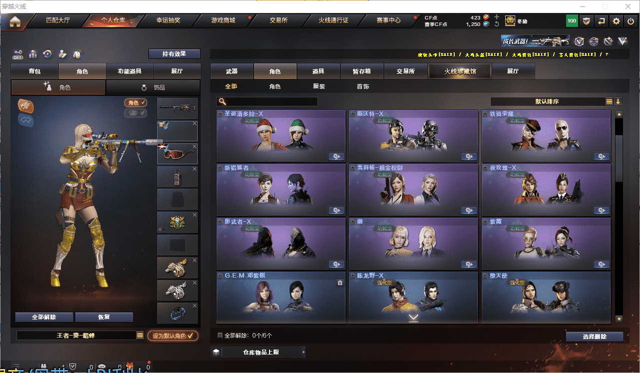 CFQM350694穿越火线账号详情图24 CFQM350694穿越火线账号详情图24