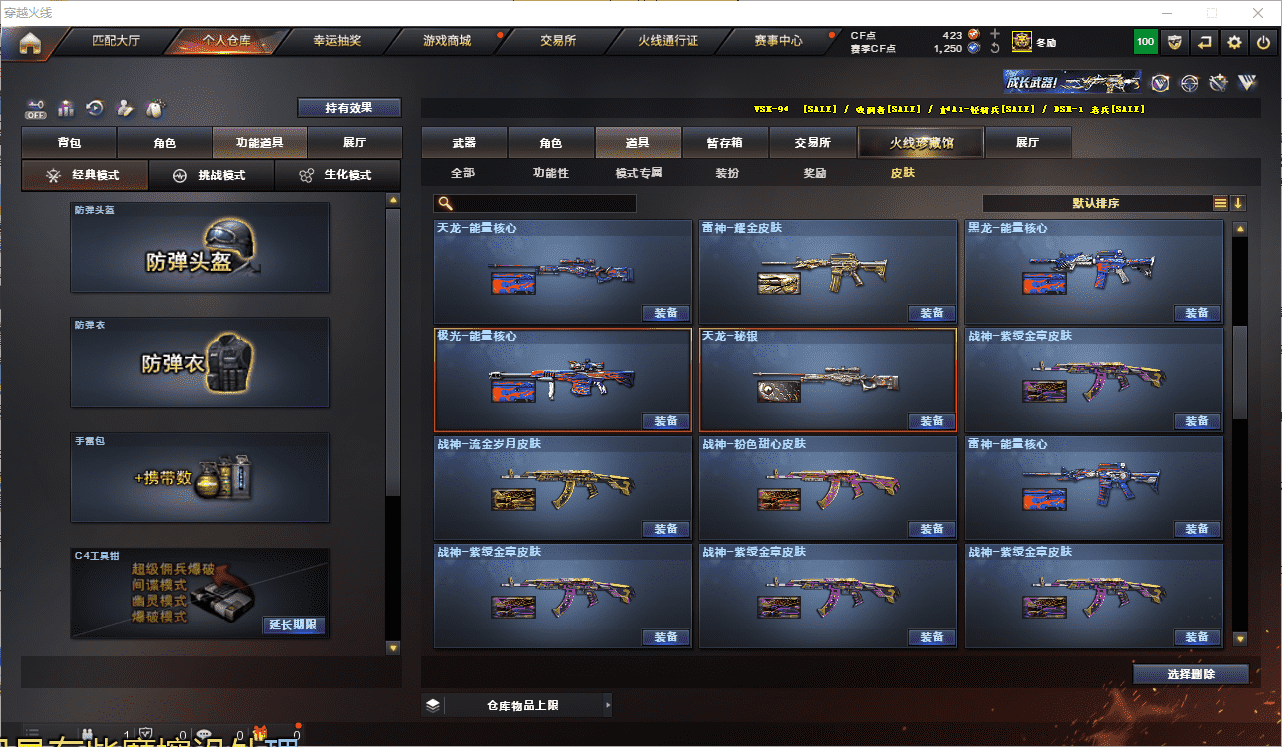 CFQM350694穿越火线账号详情图38 CFQM350694穿越火线账号详情图38