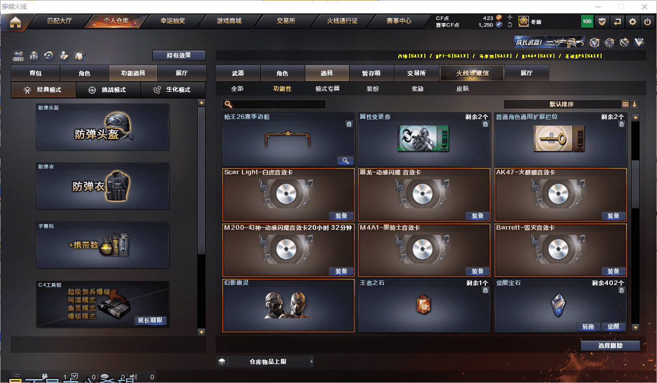 CFQM350694穿越火线账号详情图47 CFQM350694穿越火线账号详情图47