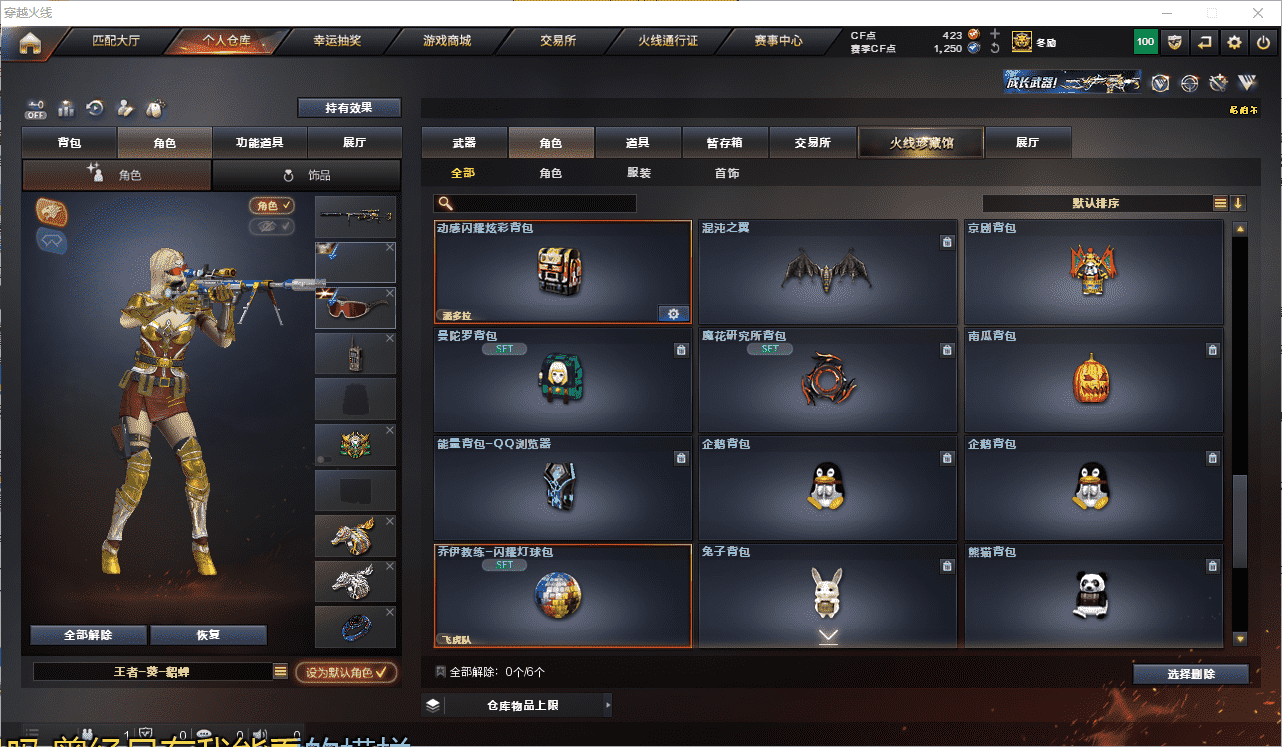 CFQM350694穿越火线账号详情图31 CFQM350694穿越火线账号详情图31