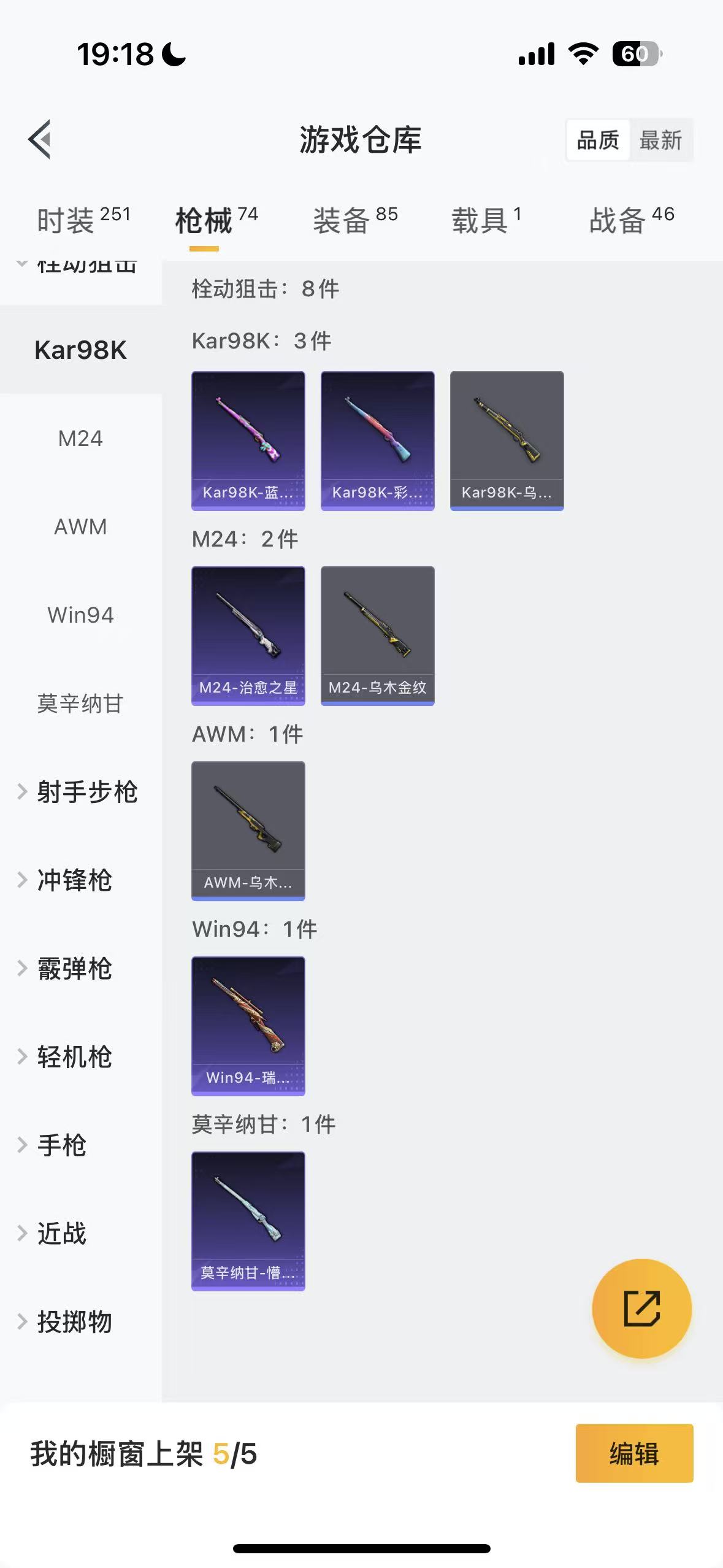 HPHMY3321217和平精英账号详情图24 HPHMY3321217和平精英账号详情图24