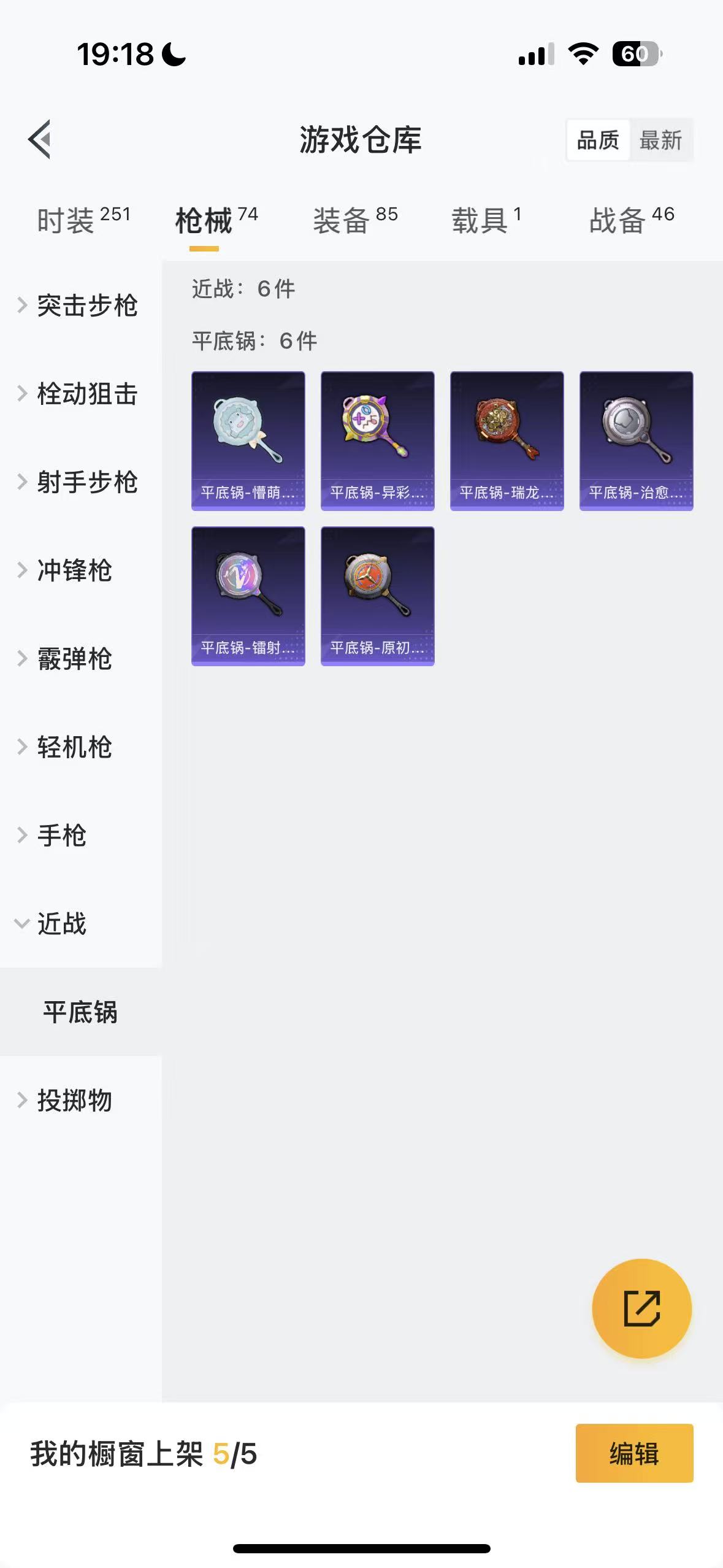 HPHMY3321217和平精英账号详情图33 HPHMY3321217和平精英账号详情图33