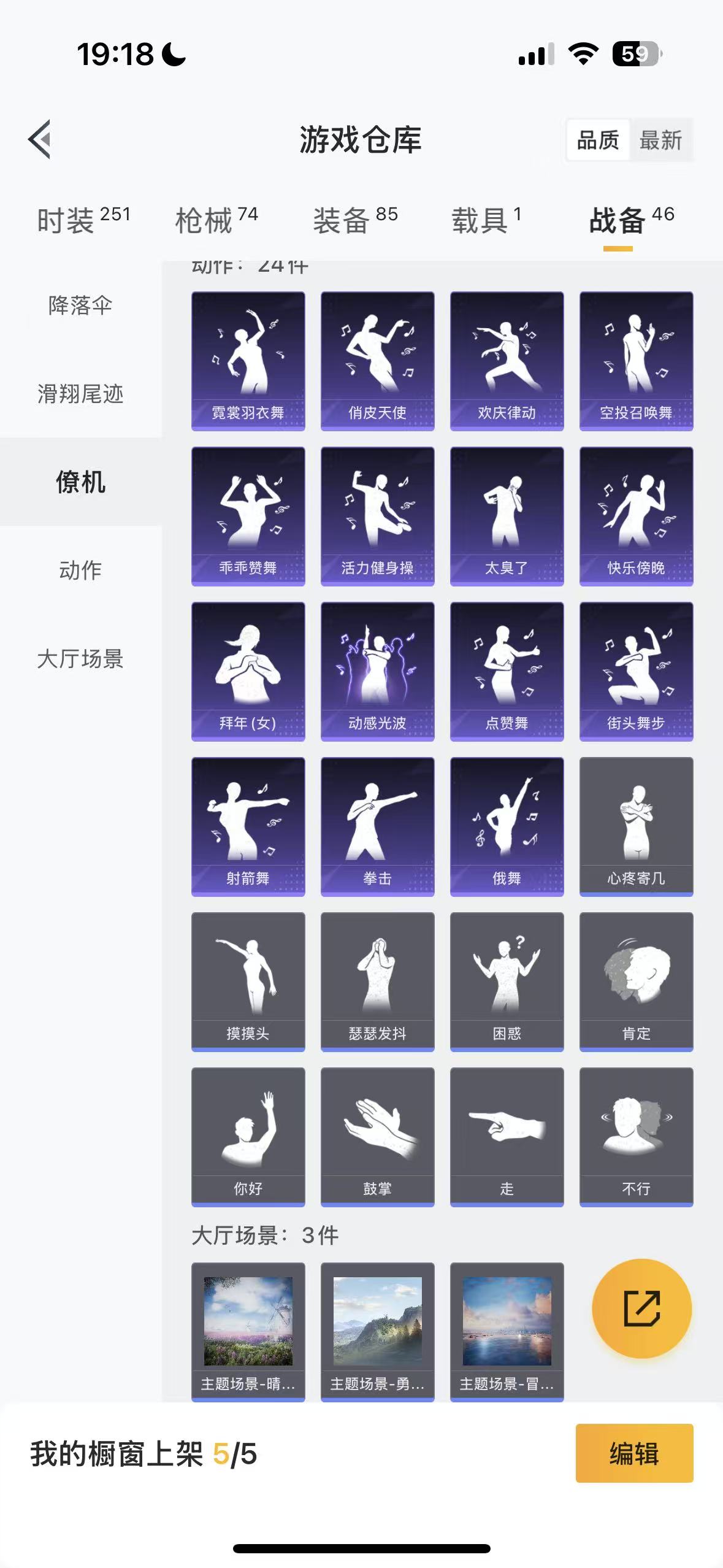 HPHMY3321217和平精英账号详情图35 HPHMY3321217和平精英账号详情图35