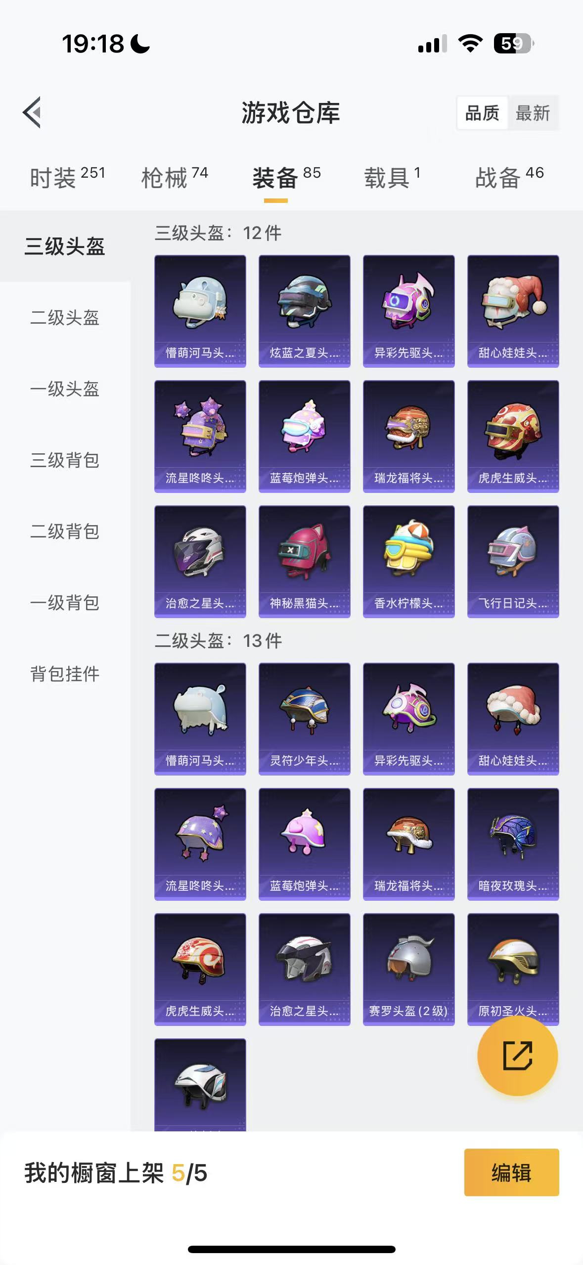 HPHMY3321217和平精英账号详情图34 HPHMY3321217和平精英账号详情图34